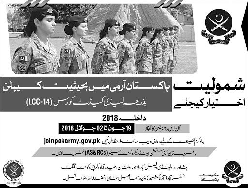 Get Latest Update About Join Pak Army